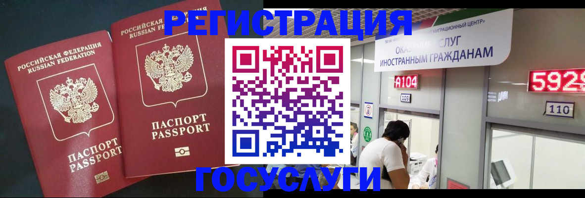 временная регистрация купить в Урус-Мартане