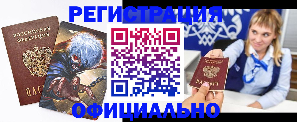 прописка в квартире в Урус-Мартане