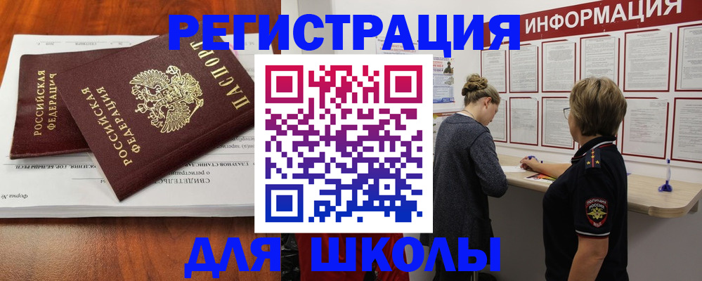 регистрация для дет. сада в Урус-Мартане