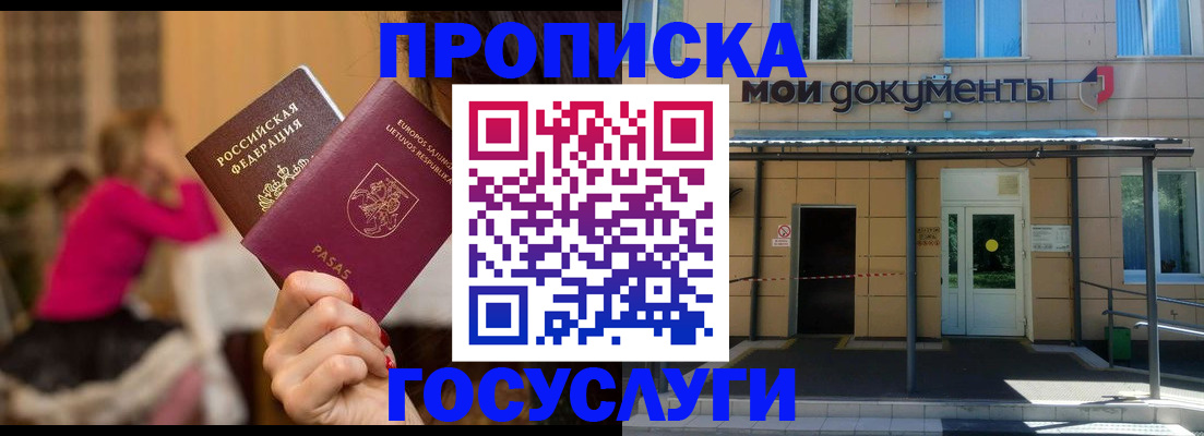 временная регистрация гарантия в Урус-Мартане