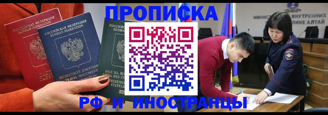 миграционный учет в Урус-Мартане